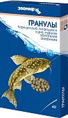 ЗООМИР "Гранулы" тонущие гранулы для рыб, рептилий, земноводных п/э пакет 40 г фото, цены, купить