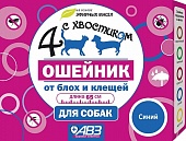 Ошейник Четыре с хвостиком 65см Синий против блох и клещей для собак фото, цены, купить