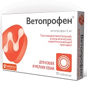 Ветопрофен для кошек и мелких собак, таблетки, № 10 (1таб на 5кг) фото, цены, купить
