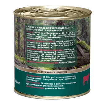 Breeder's Way консервы с говядиной для стерилизованных кошек 240г  фото, цены, купить