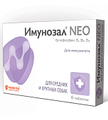 Имунозал NEO для собак средних и крупных пород 6таб (1таб/20кг) фото, цены, купить