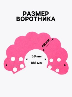 Конус защитный из фетра "Ромашка" Фуксия S фото, цены, купить