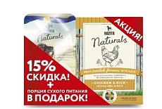 Акции и скидки уже сейчас - не пропустите