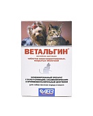 Ветальгин для кошек и мелких пород собак 10 таблеток фото, цены, купить