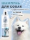 Шампунь I LOVE MY PET для длинношерстных собак 250мл фото Шампунь I LOVE MY PET для длинношерстных собак 250мл фото, цены, купить