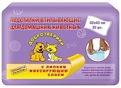 Пеленки 60*60см Доброзверики  впитывающие с фиксирующим слоем 30шт  фото, цены, купить