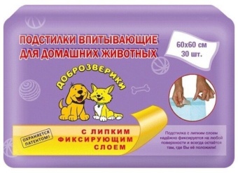 Пеленки 60*60см Доброзверики  впитывающие с фиксирующим слоем 30шт  фото, цены, купить