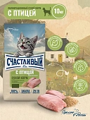 "Счастливый Кот" Птица для стерилизованных кошек 10кг фото, цены, купить