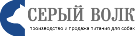 Серый Волк