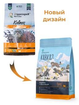 Территория Кавказ Индейка с брусникой для котят 350г фото, цены, купить