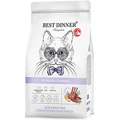 Best Dinner Monoprotein Adult Sterilised Lamb&Quinoa для стерил. кошек с ягненком и киноа 1,5кг фото, цены, купить