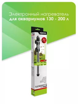 Нагрев PLATINIUM HEATER 200Вт (акв 130-200л) () AQUAEL фото, цены, купить