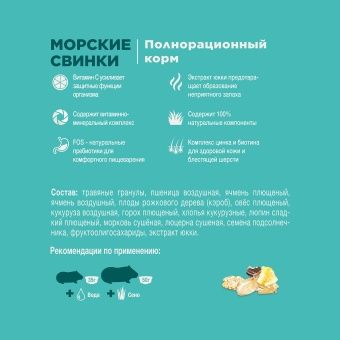 Little One корм для морских свинок 900г фото, цены, купить