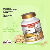 Unitabs  Mama + Kitty с В9 для беременых и кормящих  200таб для кошек  фото, цены, купить