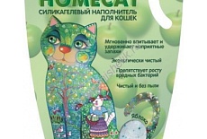 Новинка! Наполнитель силикагелевый Homecat
