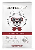 Best Dinner Sensible с ягненком и томатами при аллергии у собак мелких пород 10кг фото, цены, купить