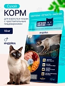 Ночной Охотник Индейка, при чувствствительном пищеварении у кошек 10кг фото, цены, купить