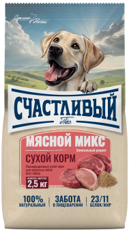 "Счастливый Пёс" для всех пород собак, Мясной Микс 2,5кг фото, цены, купить