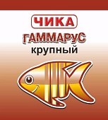 ЧИКА гаммарус крупный (пакет) 10г  фото, цены, купить