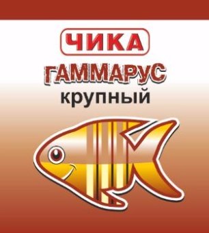 ЧИКА гаммарус крупный (пакет) 10г  фото, цены, купить