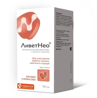 ЛиветНео для кошек и собак мелких пород 50мл  фото, цены, купить