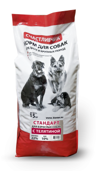 Счастливчик "Стандарт" с телятиной 15кг для собак фото, цены, купить
