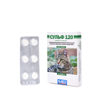 Сульф 120 для кошек 6 таблеток фото, цены, купить