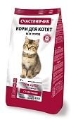 Счастливчик для котят с телятиной 2кг фото, цены, купить