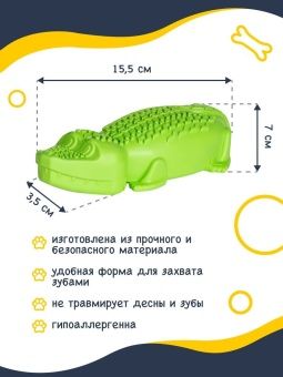 Крокодил FANCY фото, цены, купить