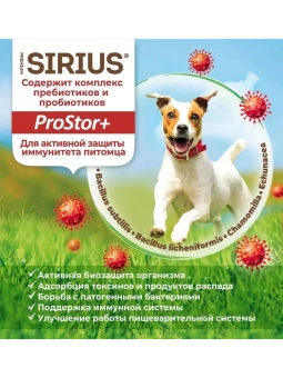 SIRIUS Ягненок, рис  для щенков и молодых собак всех пород 2кг фото, цены, купить