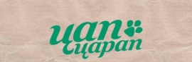 Цап-царап