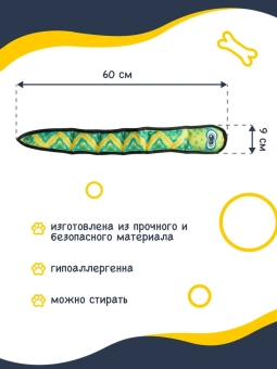 FANCY Игрушка для собак "Змейка" фото, цены, купить