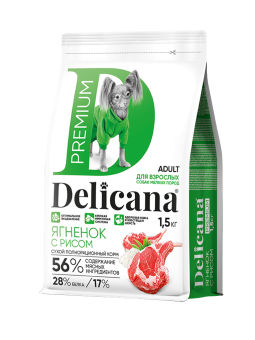 Delicana Ягненок с рисом для собак мелких пород 1,5кг фото, цены, купить