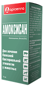Амоксисан 10мл  фото, цены, купить