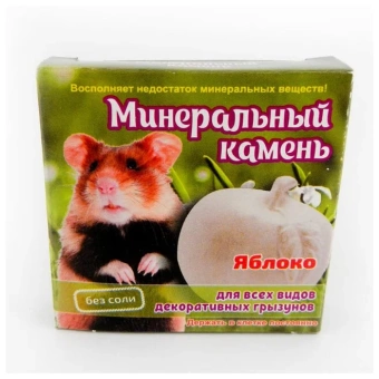 Минеральный камень "Яблоко" для грызунов 12гр фото