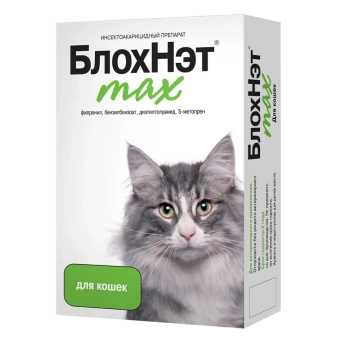 БлохНэт MAX для кошек, 0,5мл (2 флакона)  фото, цены, купить
