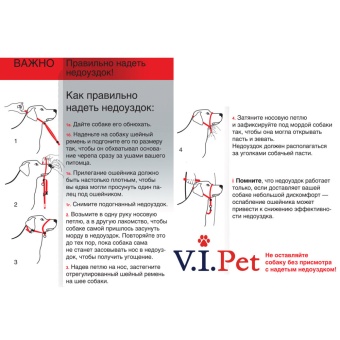 V.I.Pet намордник-петля (недоуздок) 45-60см нейлон фото, цены, купить
