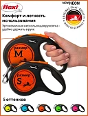 Рулетка Flexi NEW NEON 1(S) 5м Лента до 15кг  в Симферополе