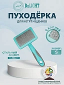 Пуходерка DeLight  AQUA пластик с каплей, малая  фото, цены, купить
