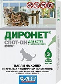 Диронет спот-он (3пип*0,5мл)  капли на холку для котят  фото, цены, купить