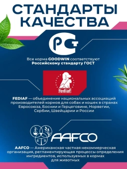 GOODWIN для щенков, беременных и кормящих мелких и миниатюрных пород с ягненком 1,5 кг фото, цены, купить