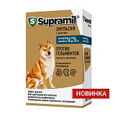 Supramil Эмульсия для собак и щенков 10-25кг 5мл фото, цены, купить