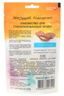 TiTBiT Хрустящие Подушечки для стерилизованных Кошек с Лососем 60г фото, цены, купить