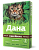 Дана Ультра Ошейник против блох, гельминтов для кошек 35 см (коричневый) фото, цены, купить